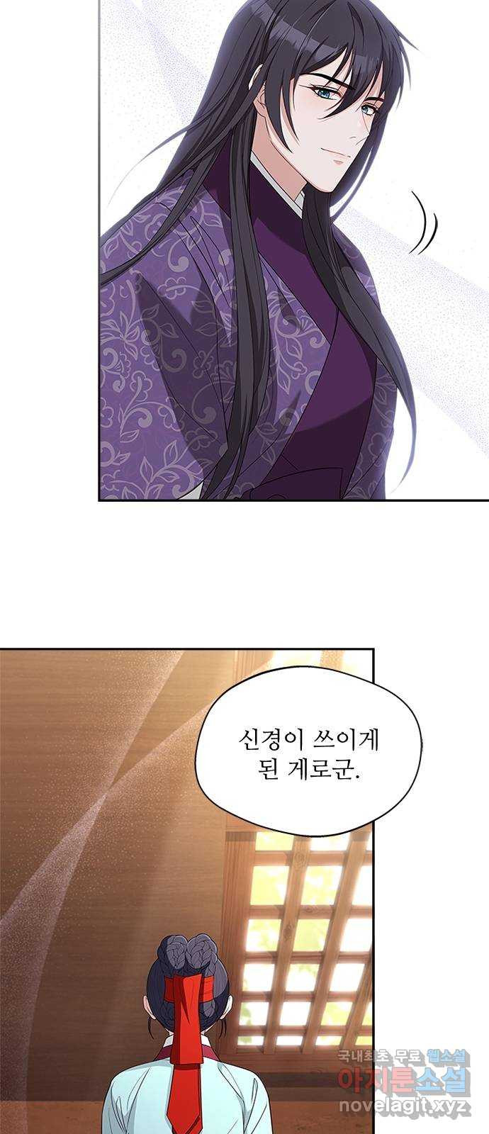 해시의 신루 34화 : 그렇다고 치자 - 웹툰 이미지 46