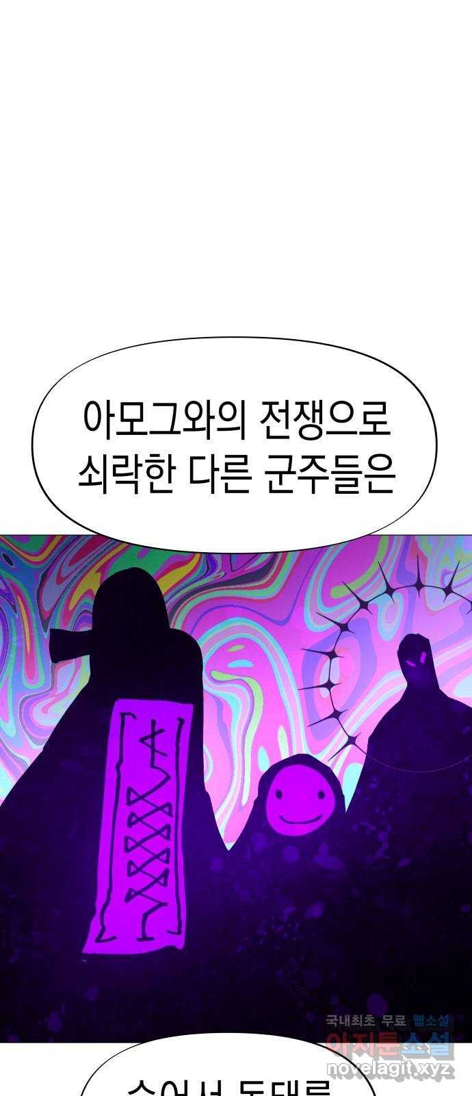 혼모노트 56화- 박다원의 환각 - 웹툰 이미지 8