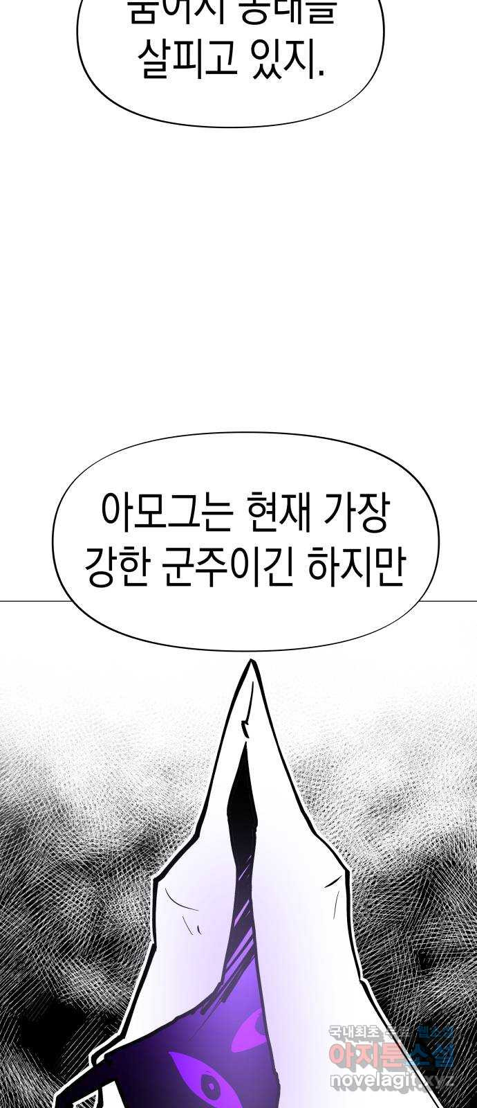 혼모노트 56화- 박다원의 환각 - 웹툰 이미지 9