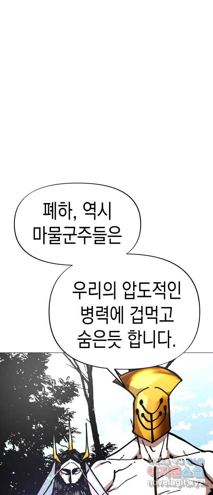 혼모노트 56화- 박다원의 환각 - 웹툰 이미지 15