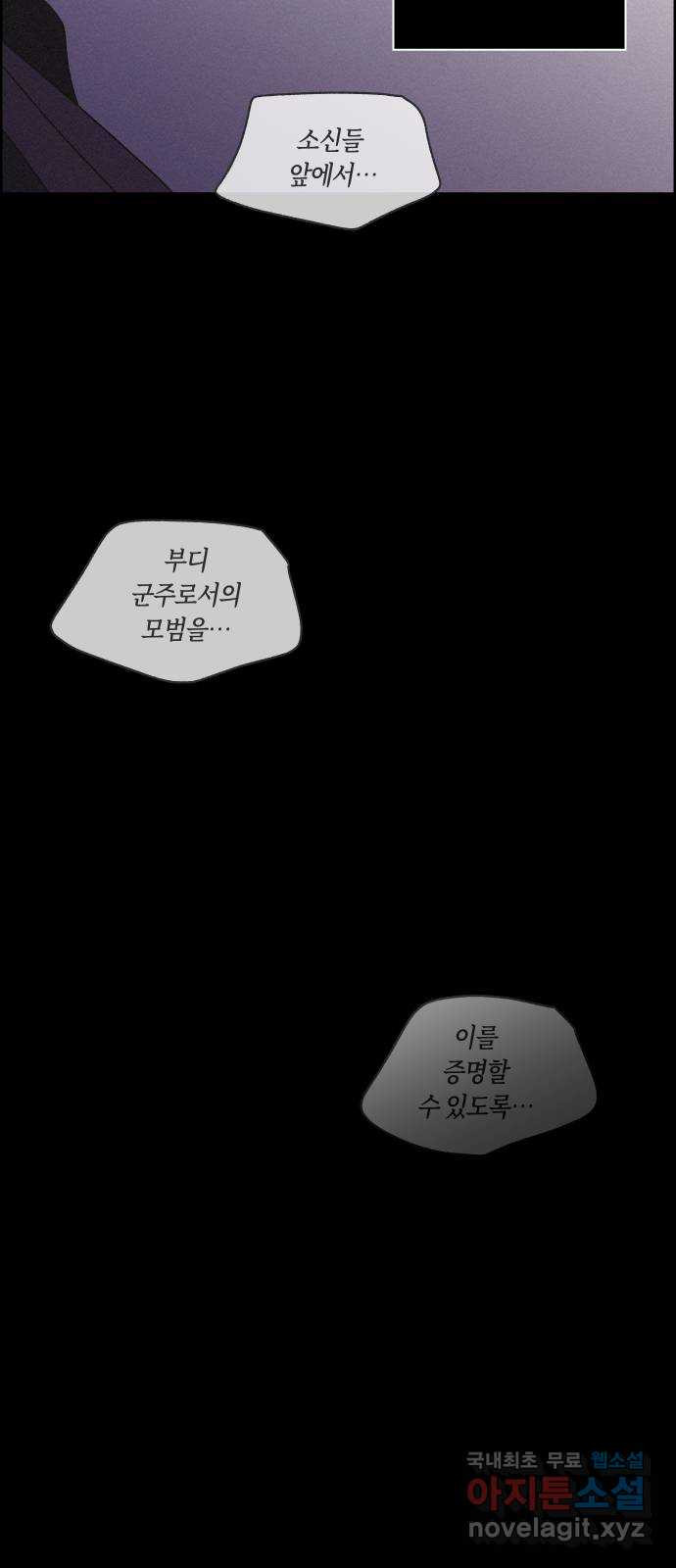 환상연가 38화 장한몽(4) - 웹툰 이미지 52