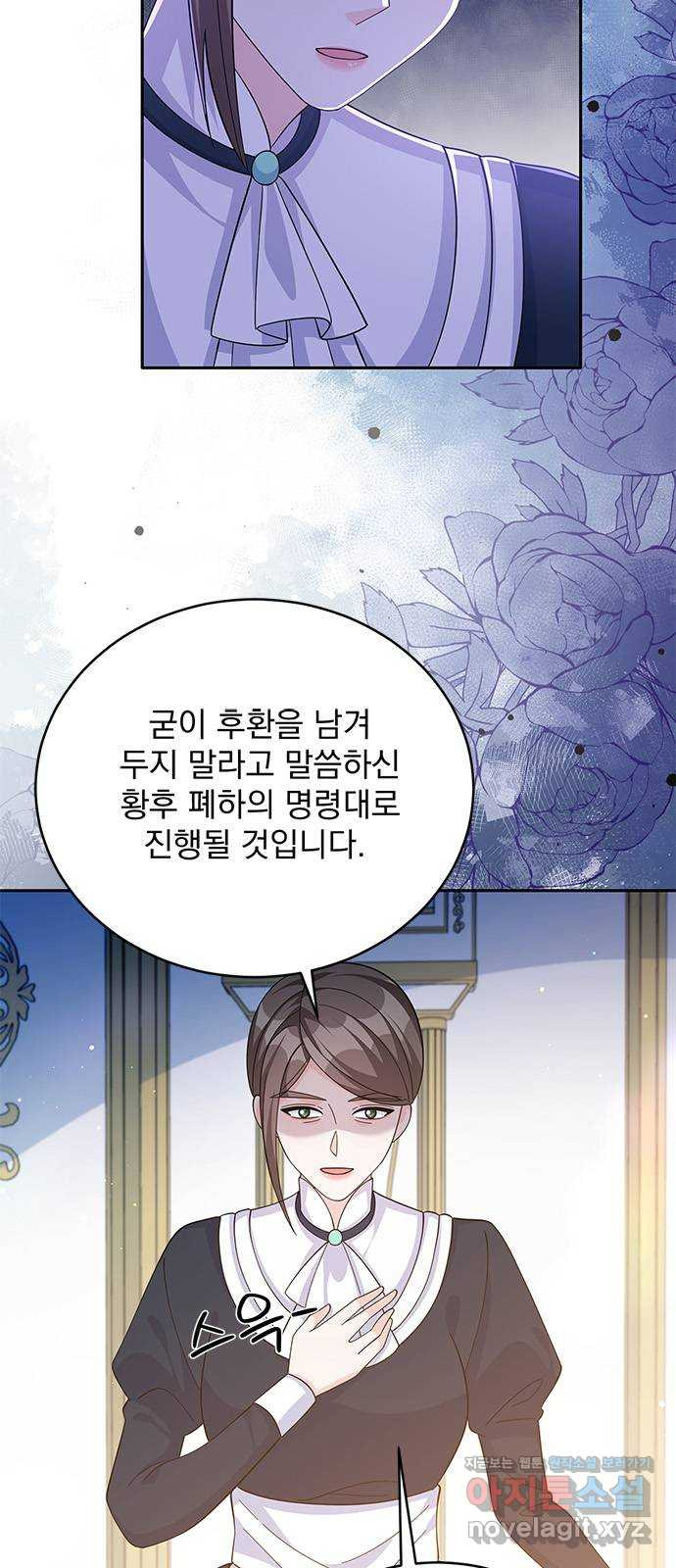 돌아온 여기사 67화 - 웹툰 이미지 5