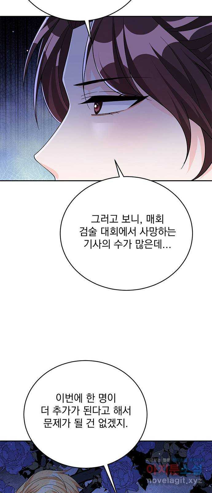 돌아온 여기사 67화 - 웹툰 이미지 9