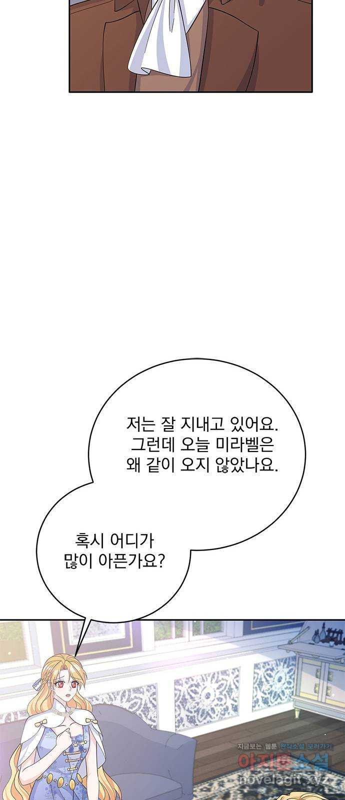 돌아온 여기사 67화 - 웹툰 이미지 14