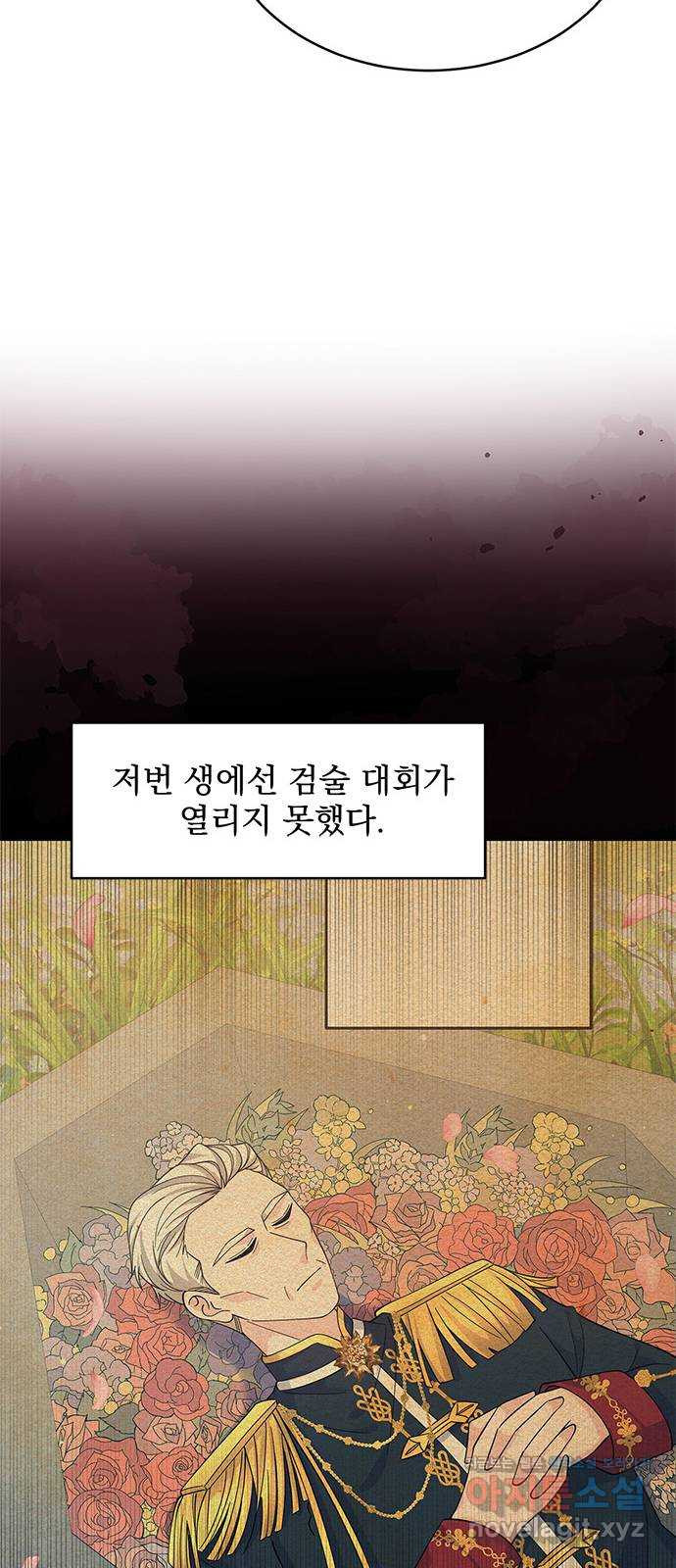 돌아온 여기사 67화 - 웹툰 이미지 19