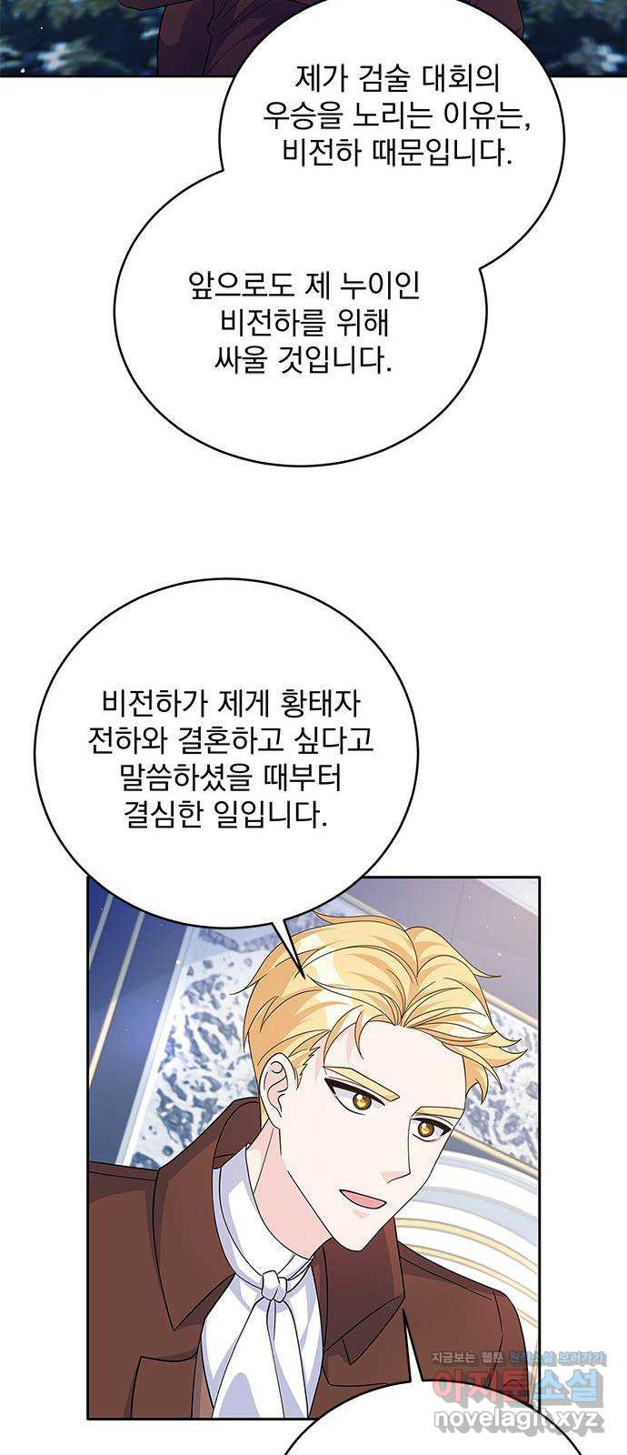 돌아온 여기사 67화 - 웹툰 이미지 29