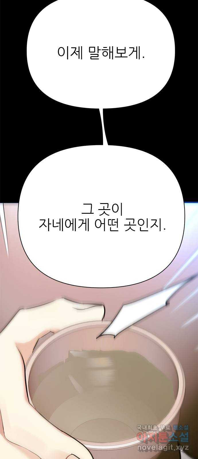 황궁에 핀 꽃은, 미쳤다 8화 - 웹툰 이미지 70