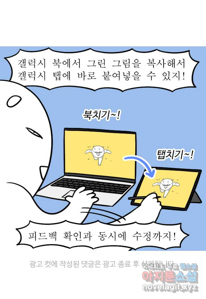 독립일기 시즌2 89화 내 생에 가장 알찬 24시간 - 웹툰 이미지 22