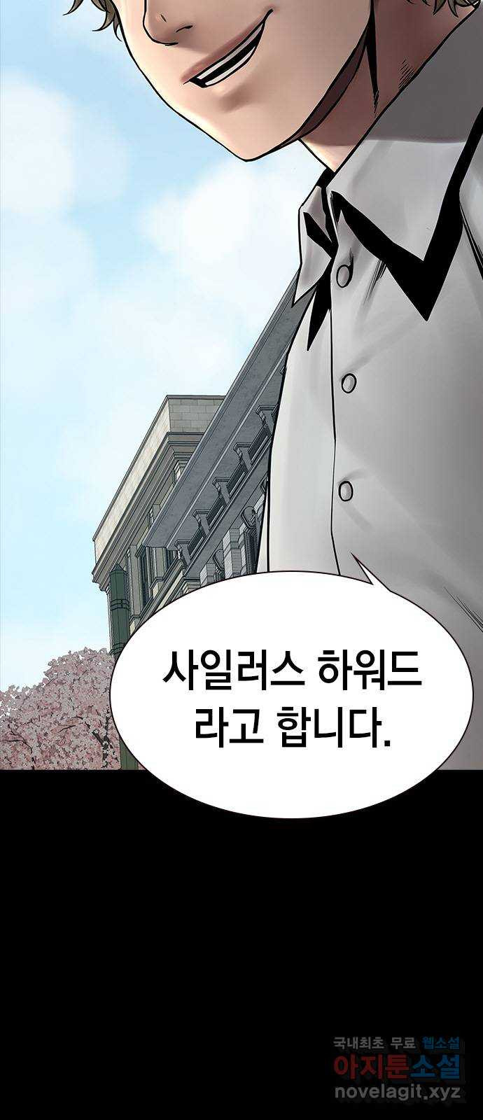 침묵의 밤 39화 - 웹툰 이미지 17