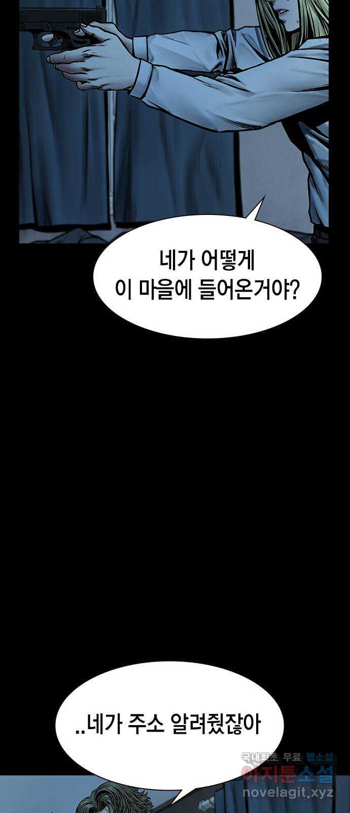 침묵의 밤 39화 - 웹툰 이미지 29