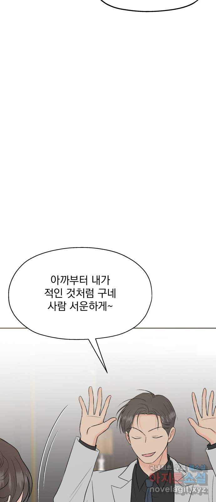 로맨틱 태평수산 19화. 누군가의 프러포즈 - 웹툰 이미지 24