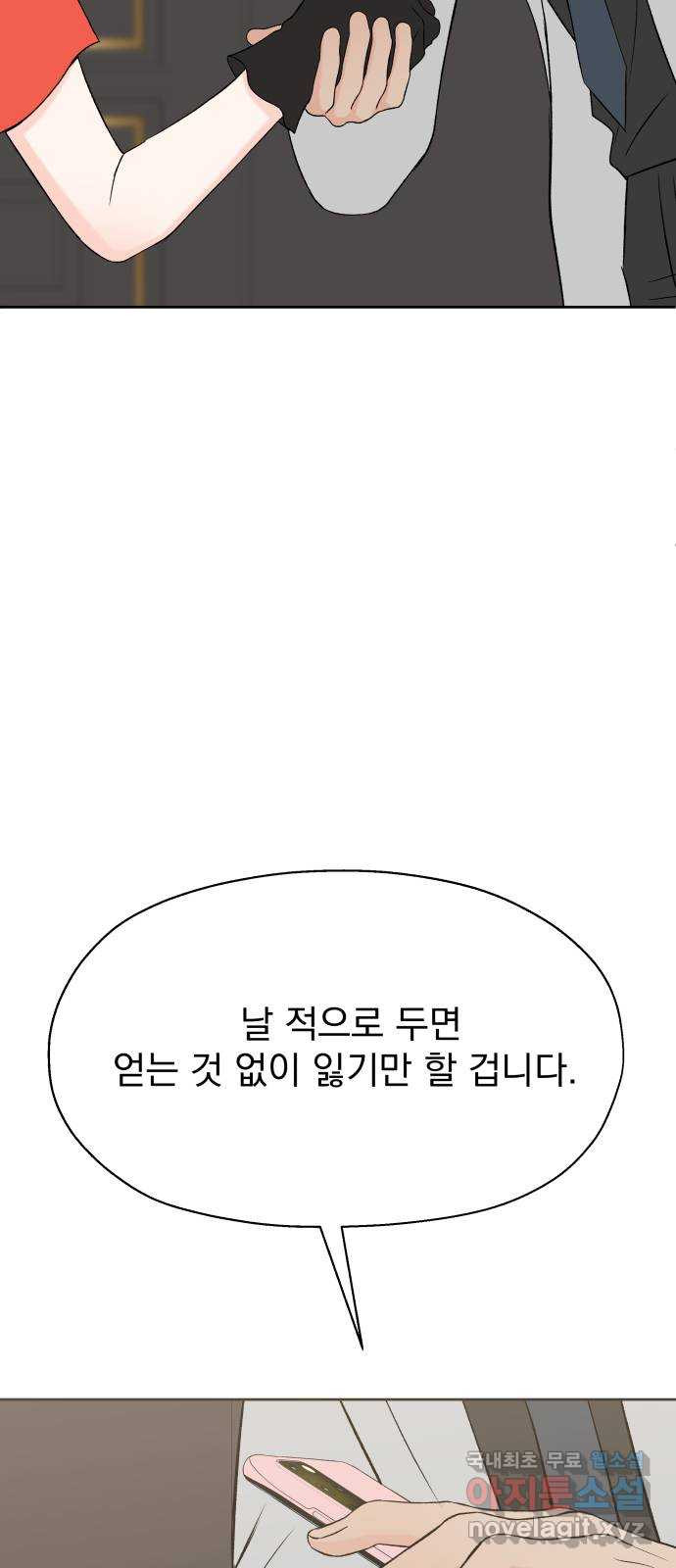 로맨틱 태평수산 19화. 누군가의 프러포즈 - 웹툰 이미지 27