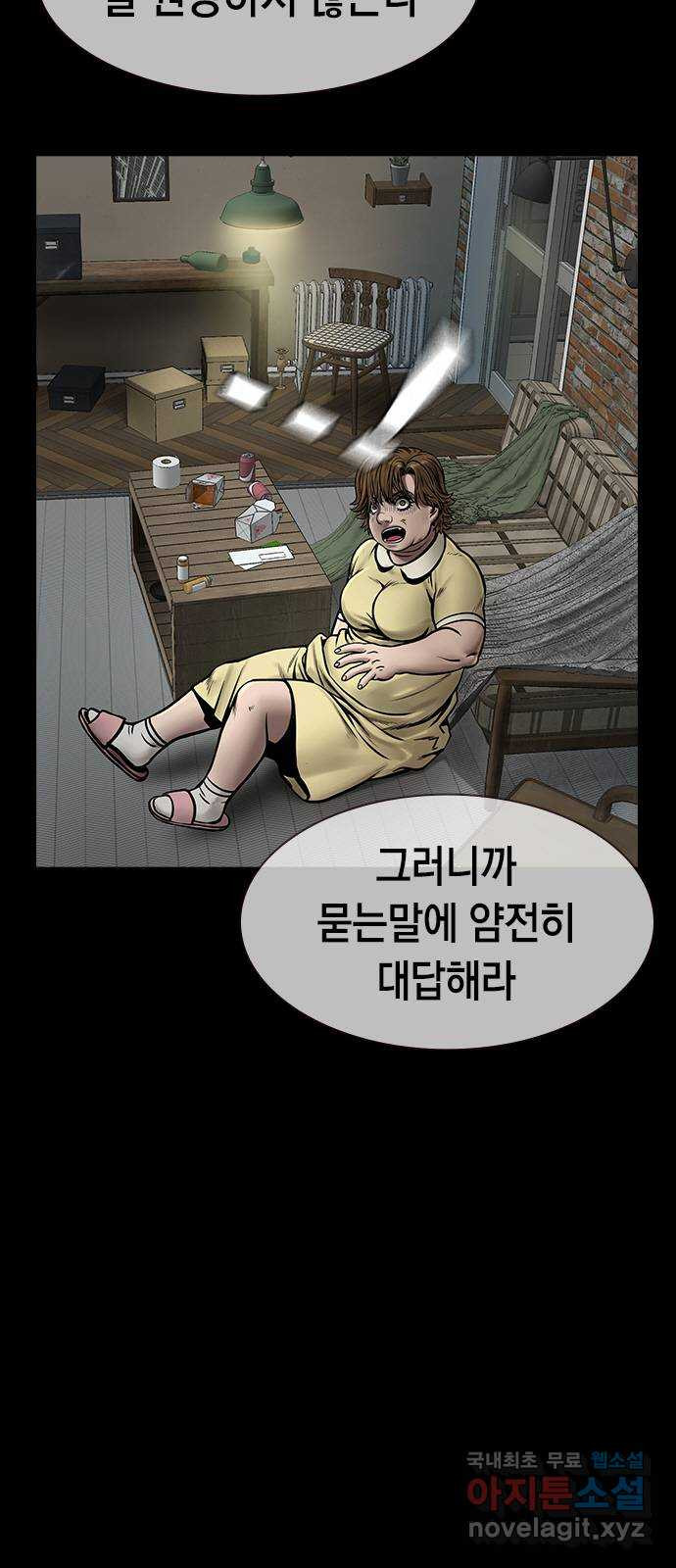 침묵의 밤 39화 - 웹툰 이미지 48