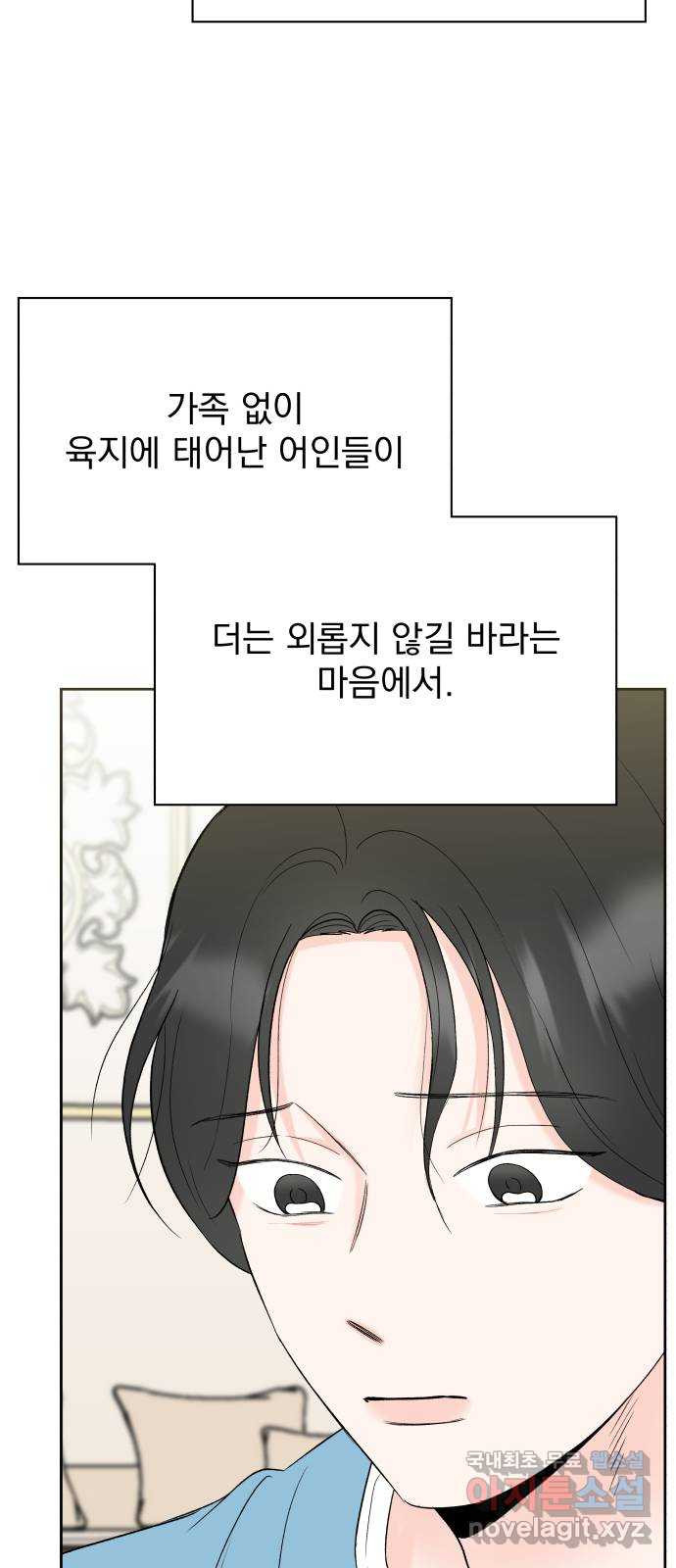 로맨틱 태평수산 19화. 누군가의 프러포즈 - 웹툰 이미지 40