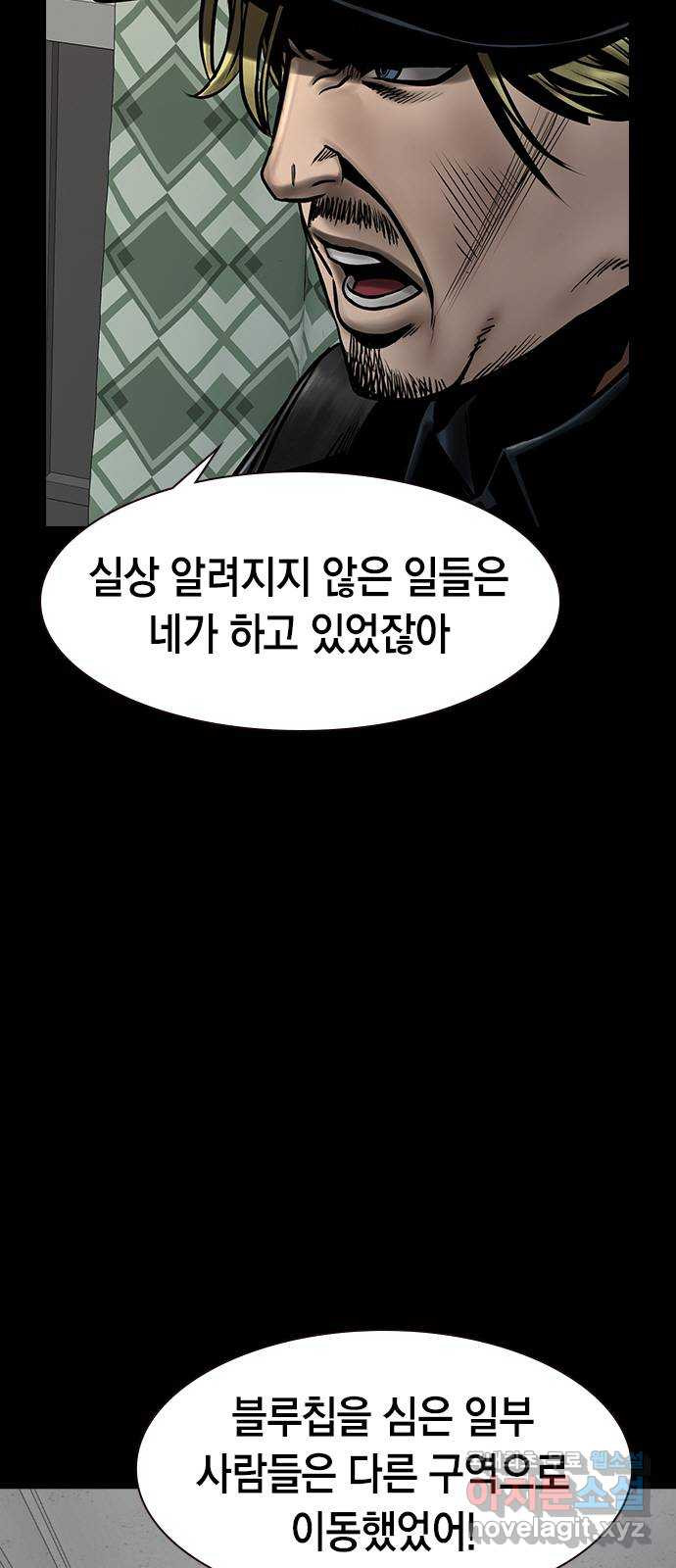 침묵의 밤 39화 - 웹툰 이미지 52