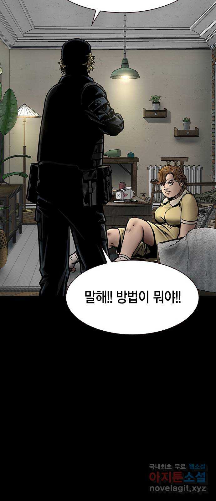 침묵의 밤 39화 - 웹툰 이미지 53