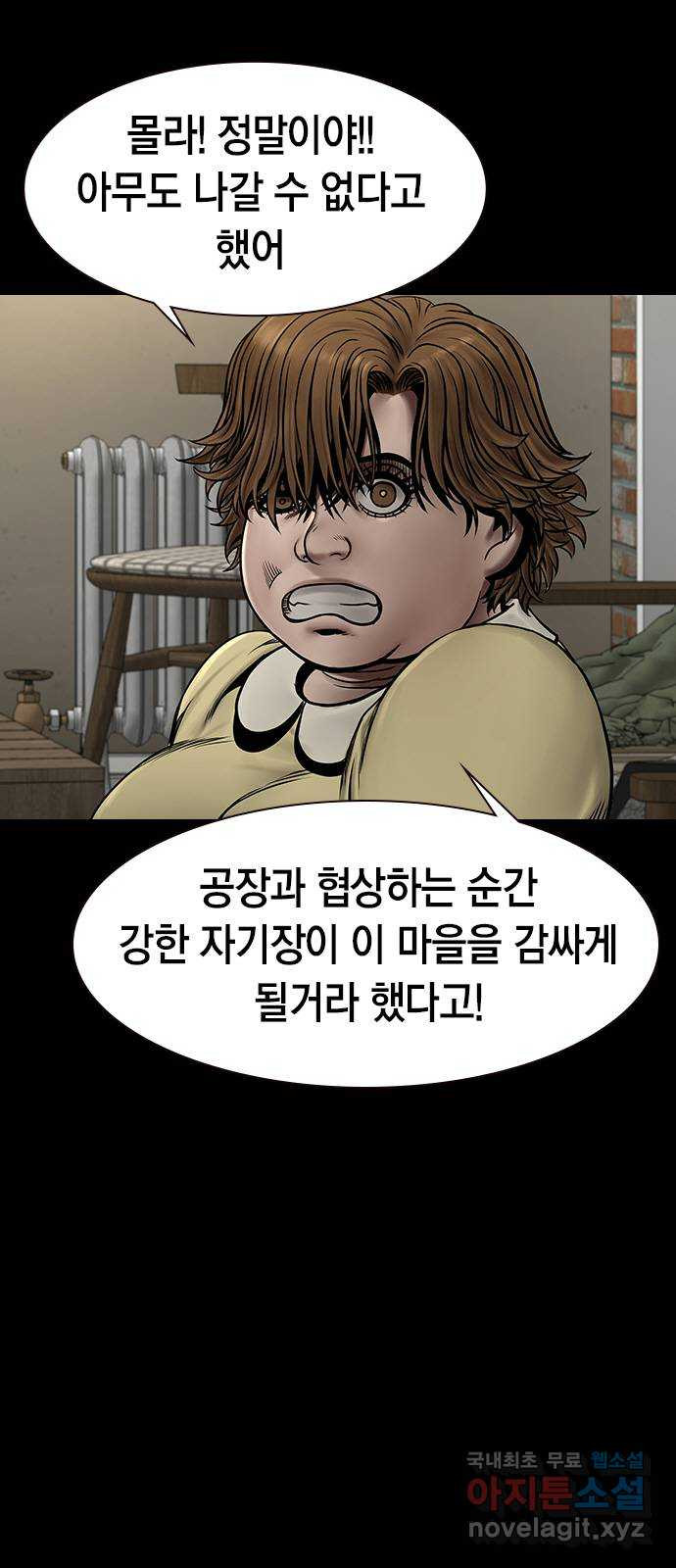 침묵의 밤 39화 - 웹툰 이미지 54