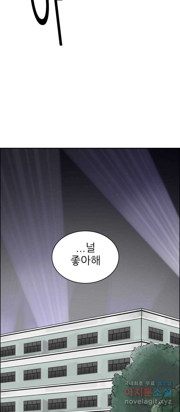 죄송한데 주인공이세요? 15. 축제 - 웹툰 이미지 49