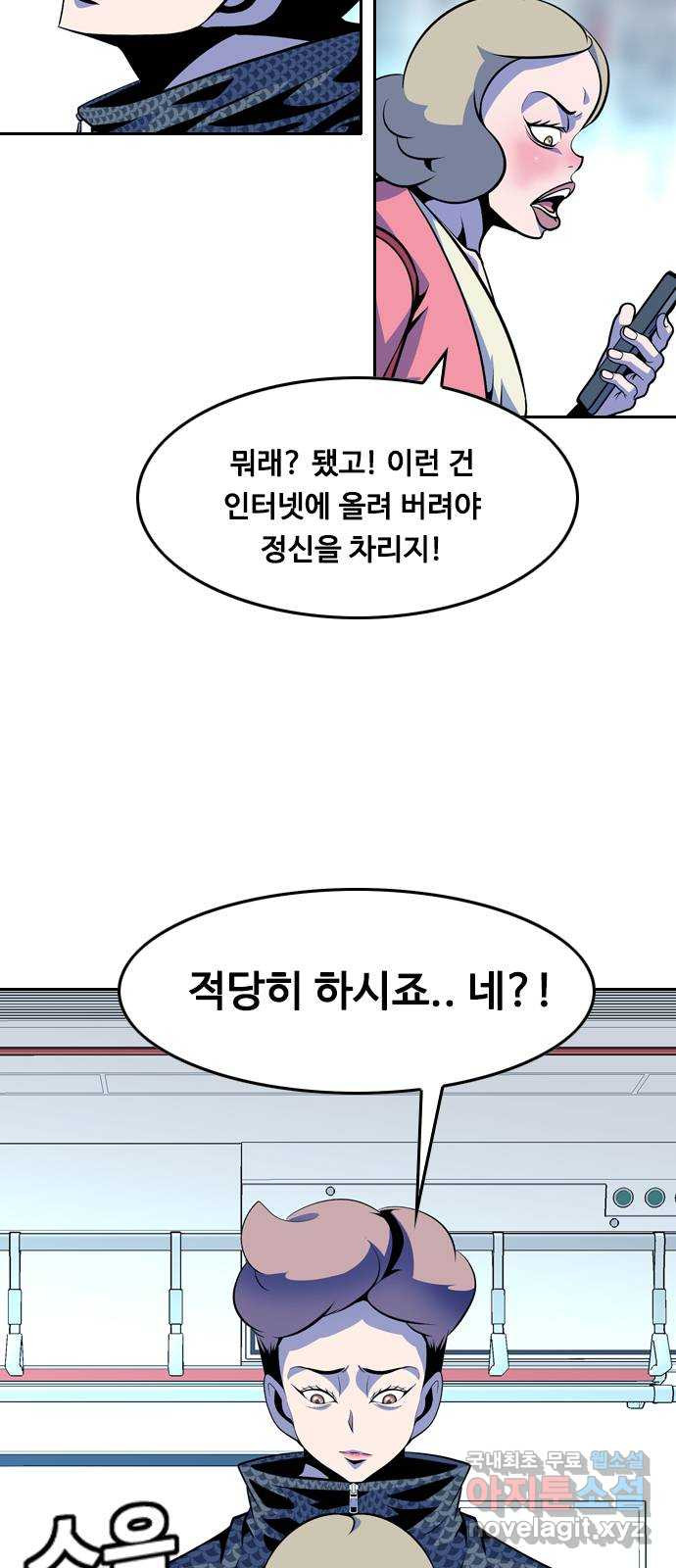 아빠같은 남자 59화 국면전환(2) - 웹툰 이미지 2