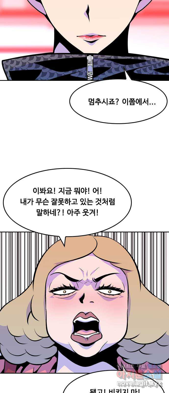 아빠같은 남자 59화 국면전환(2) - 웹툰 이미지 4