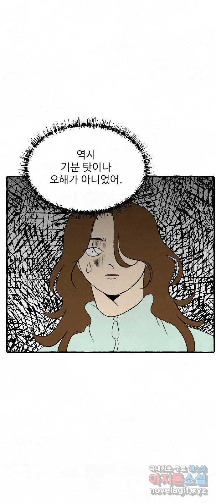 아인슈페너 22화 - 웹툰 이미지 50