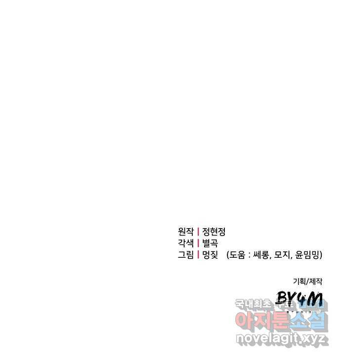 연애의 발견 12화 - 웹툰 이미지 56