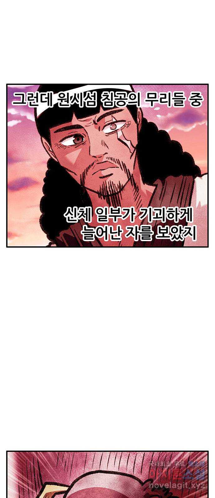 만물의 영장 PART2 78화 통곡의 탈 - 웹툰 이미지 15