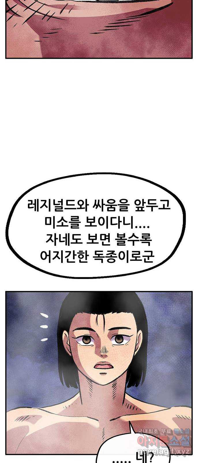 만물의 영장 PART2 78화 통곡의 탈 - 웹툰 이미지 31