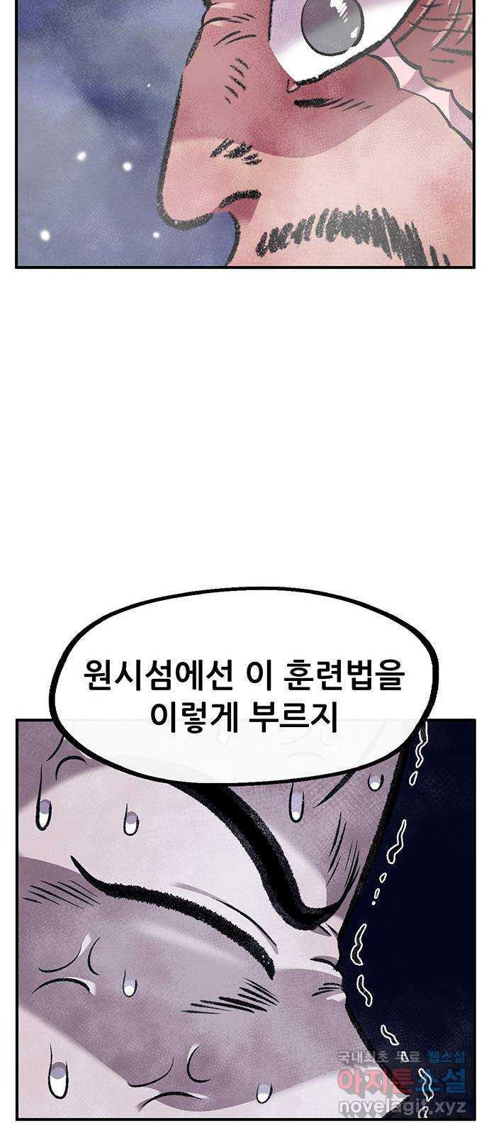 만물의 영장 PART2 78화 통곡의 탈 - 웹툰 이미지 47