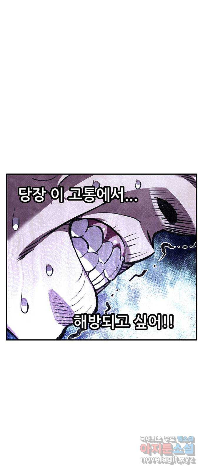 만물의 영장 PART2 78화 통곡의 탈 - 웹툰 이미지 52