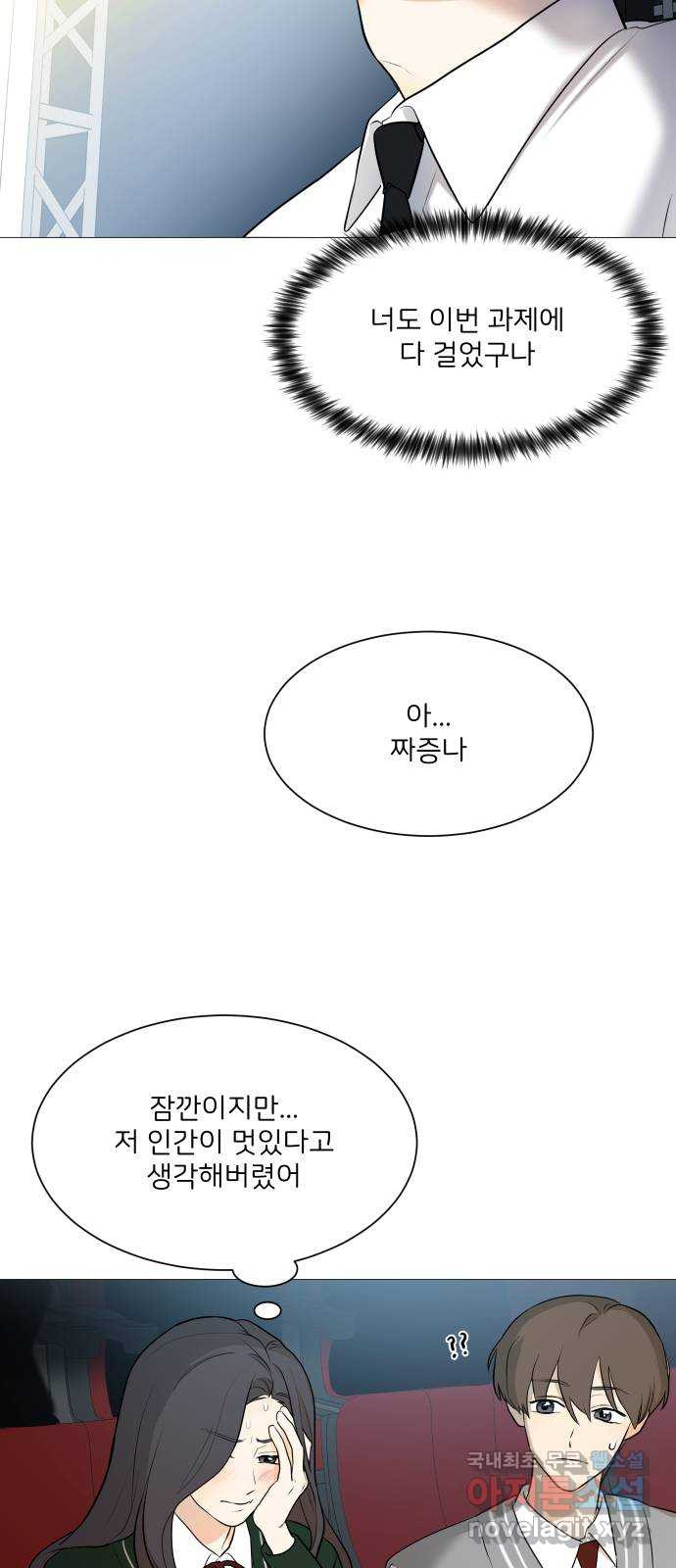 소녀180 105화 - 웹툰 이미지 26