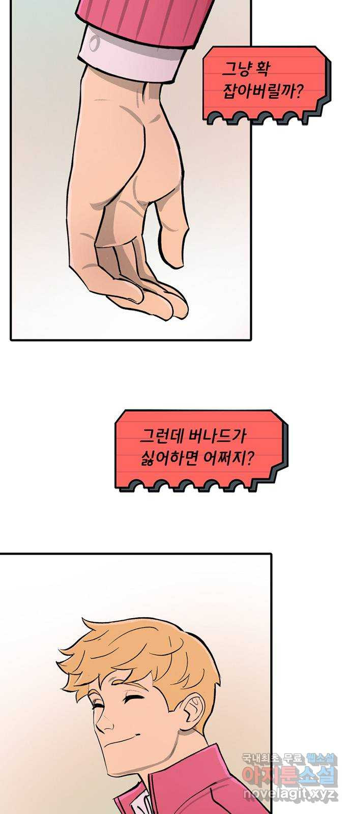 배트맨: 웨인 패밀리 어드벤처 40화. 조금 더 가까이 - 웹툰 이미지 7