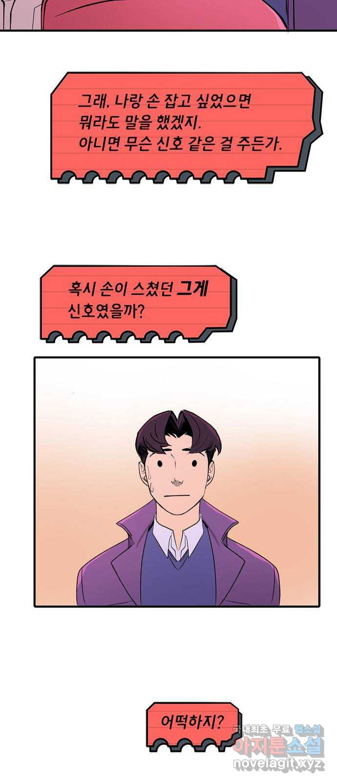 배트맨: 웨인 패밀리 어드벤처 40화. 조금 더 가까이 - 웹툰 이미지 9