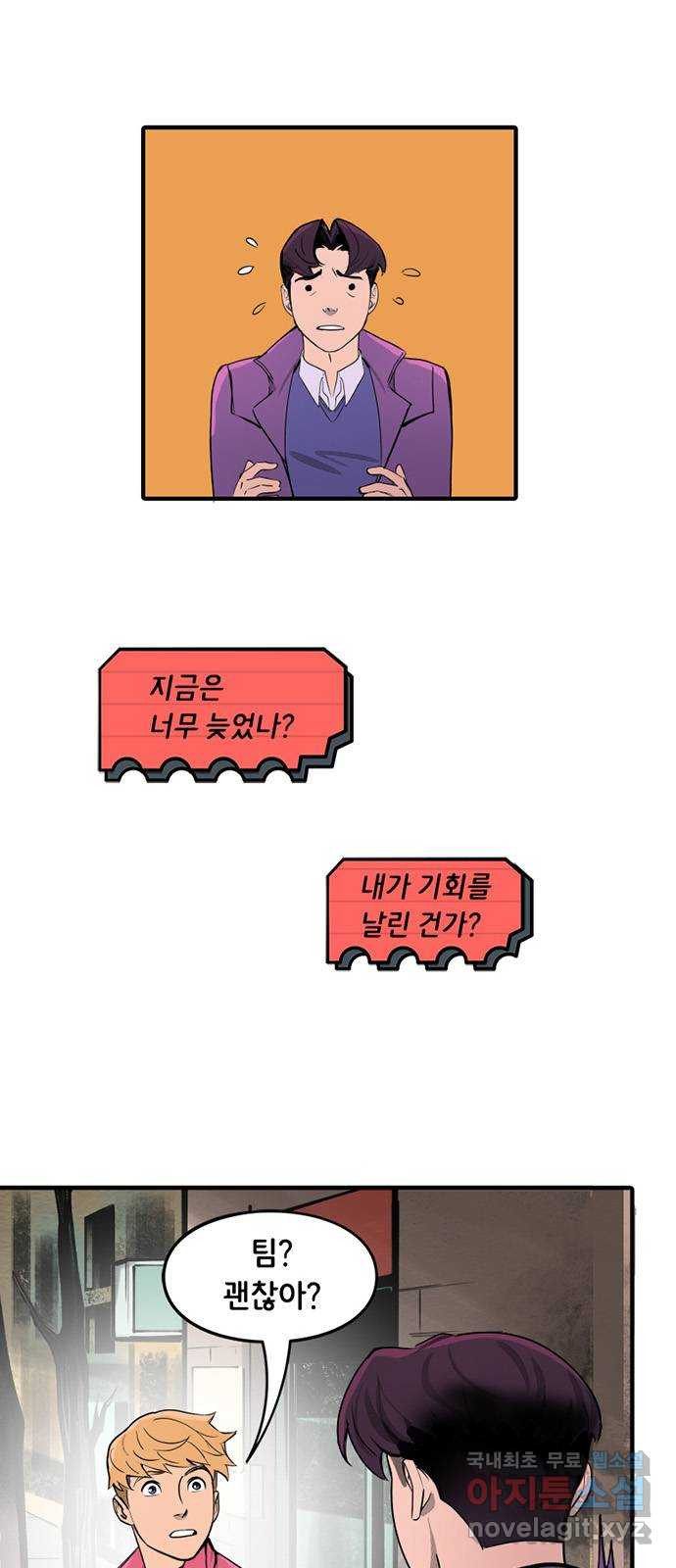 배트맨: 웨인 패밀리 어드벤처 40화. 조금 더 가까이 - 웹툰 이미지 10