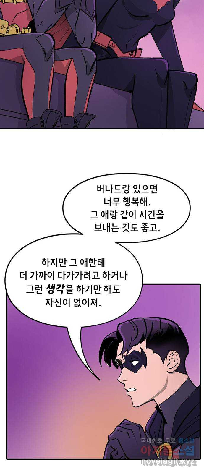 배트맨: 웨인 패밀리 어드벤처 40화. 조금 더 가까이 - 웹툰 이미지 15