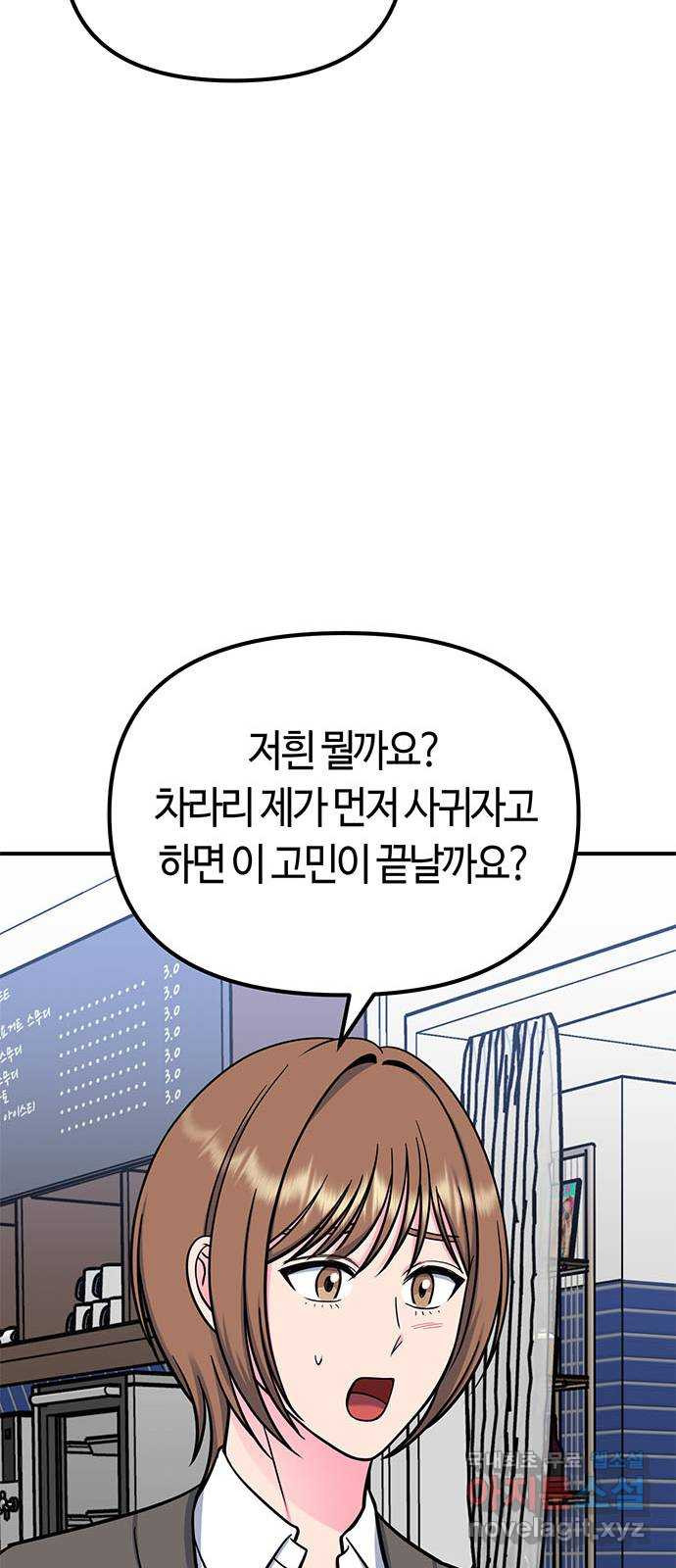 베어케어 21화 - 웹툰 이미지 9