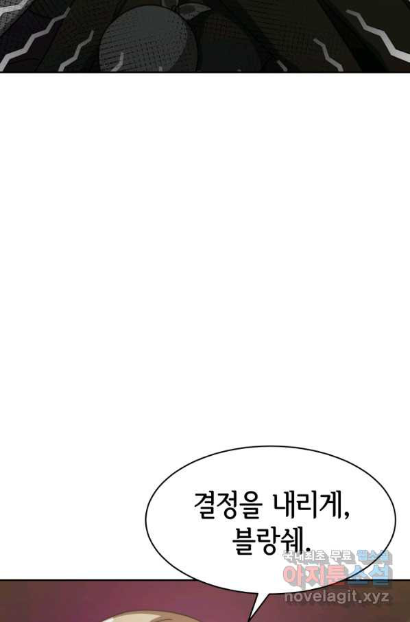 악녀는 패밀리의 숭배를 받고 42화 - 웹툰 이미지 32