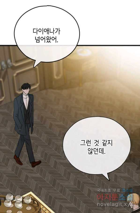 꽃은 썩고 너는 남는다 59화 - 웹툰 이미지 4