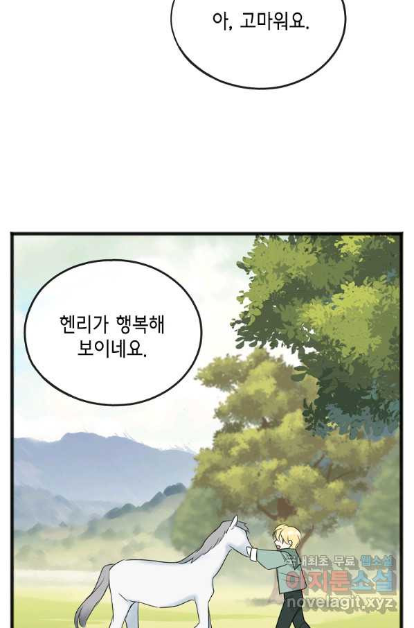 꽃은 썩고 너는 남는다 59화 - 웹툰 이미지 48