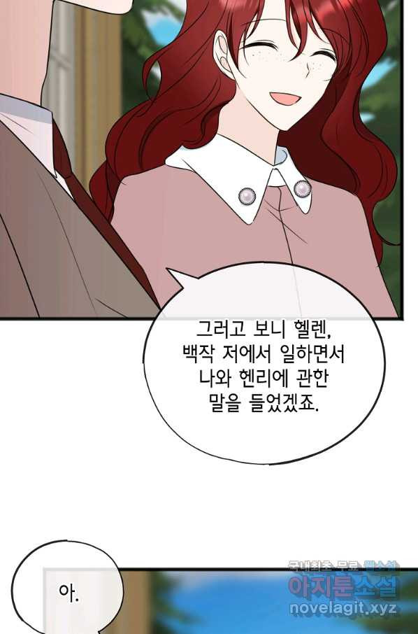 꽃은 썩고 너는 남는다 59화 - 웹툰 이미지 50