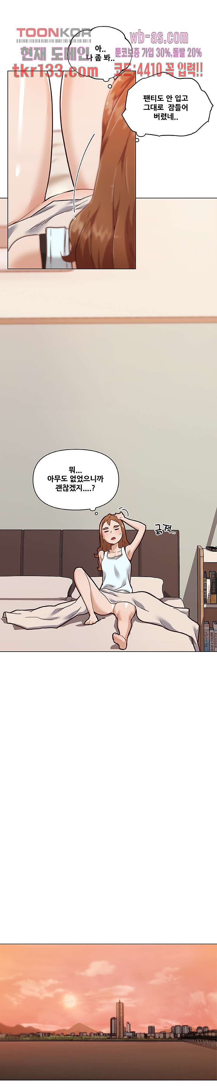 조카딸 68화 - 웹툰 이미지 10