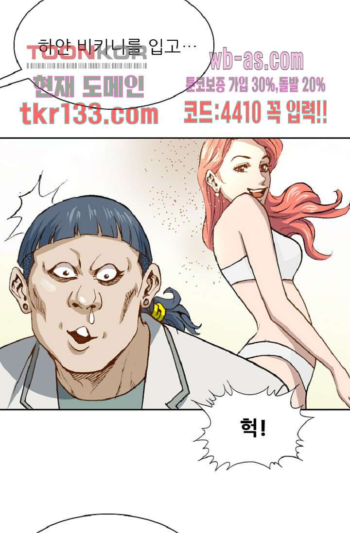 이철투쟁기 63화 - 웹툰 이미지 12