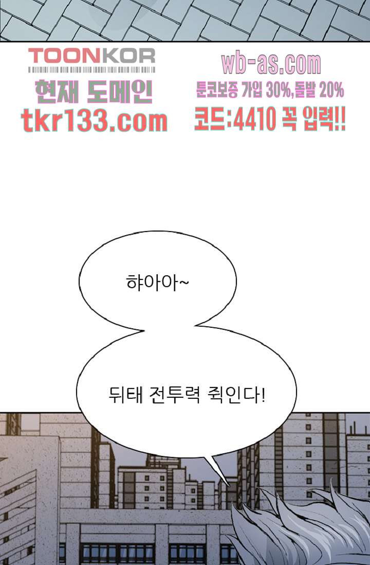 이철투쟁기 63화 - 웹툰 이미지 23