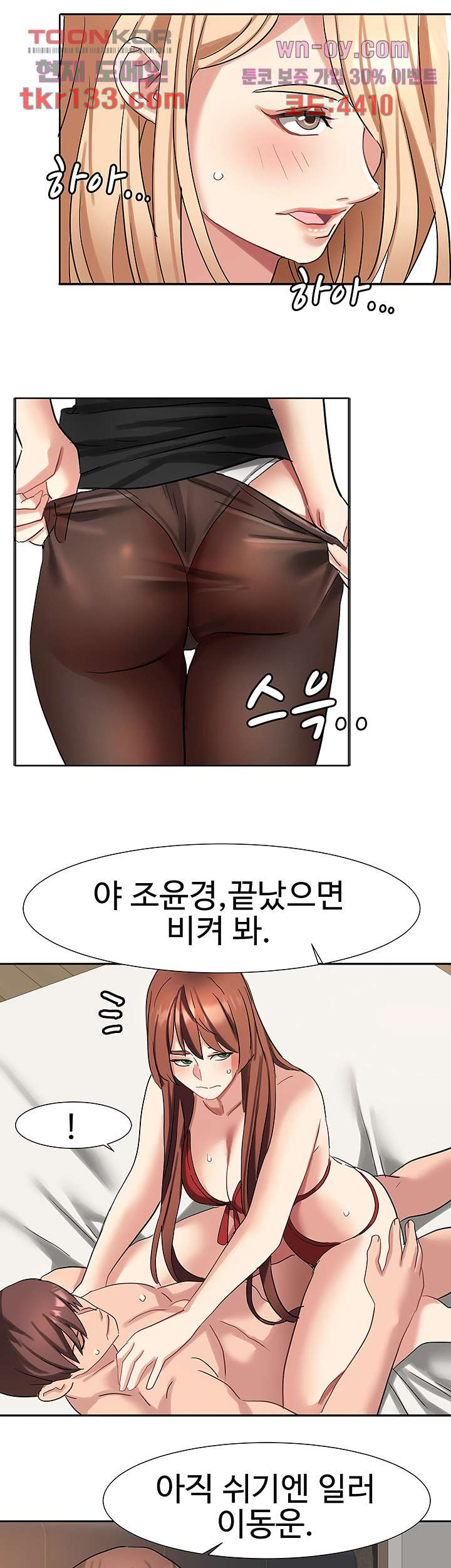 악녀징벌 46화 - 웹툰 이미지 18