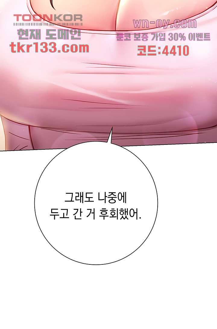 이런 자세는 어때? 18화 - 웹툰 이미지 48