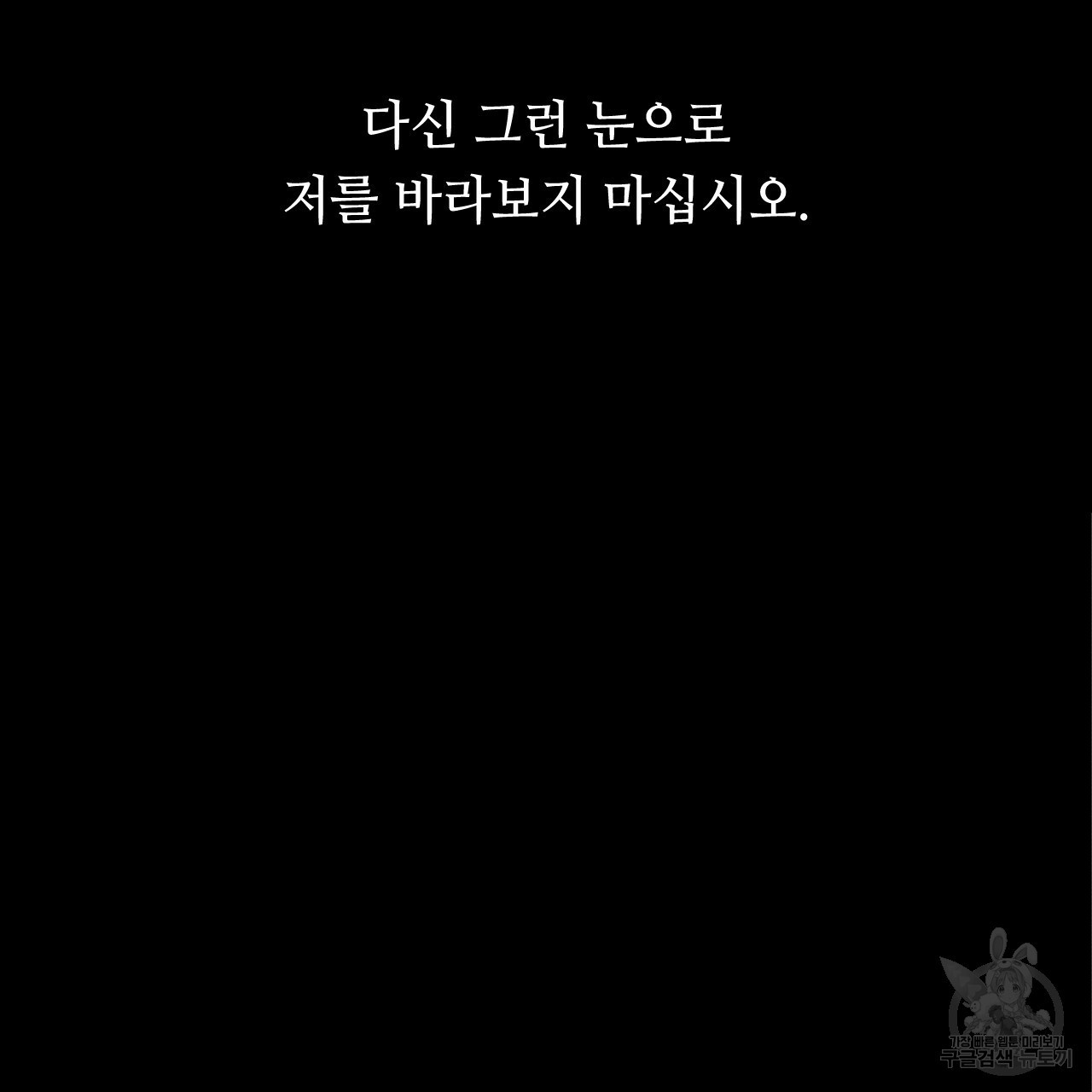 한양 다이어리 52화 - 웹툰 이미지 89