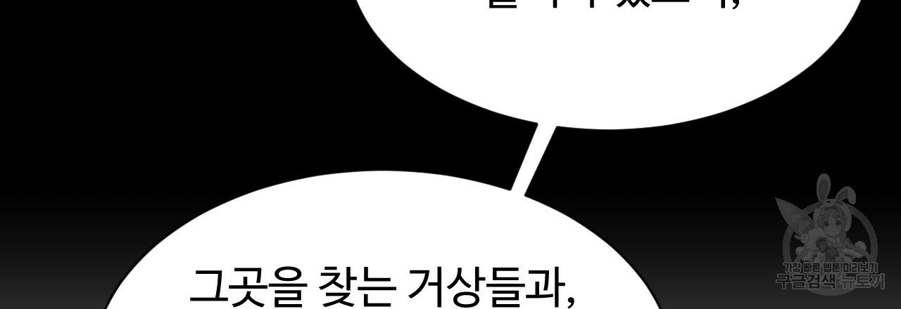 한양 다이어리 52화 - 웹툰 이미지 171