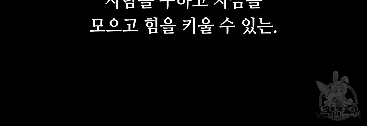 한양 다이어리 52화 - 웹툰 이미지 198