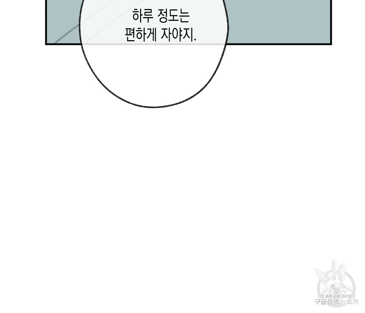 동정의 형태 외전 4화 - 웹툰 이미지 129