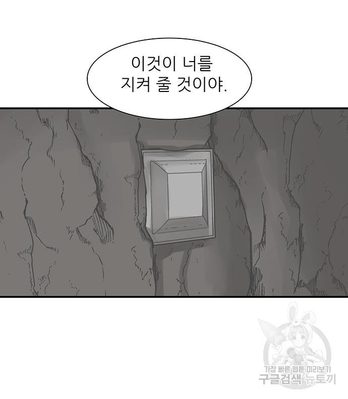 장씨세가 호위무사 174화 - 웹툰 이미지 129